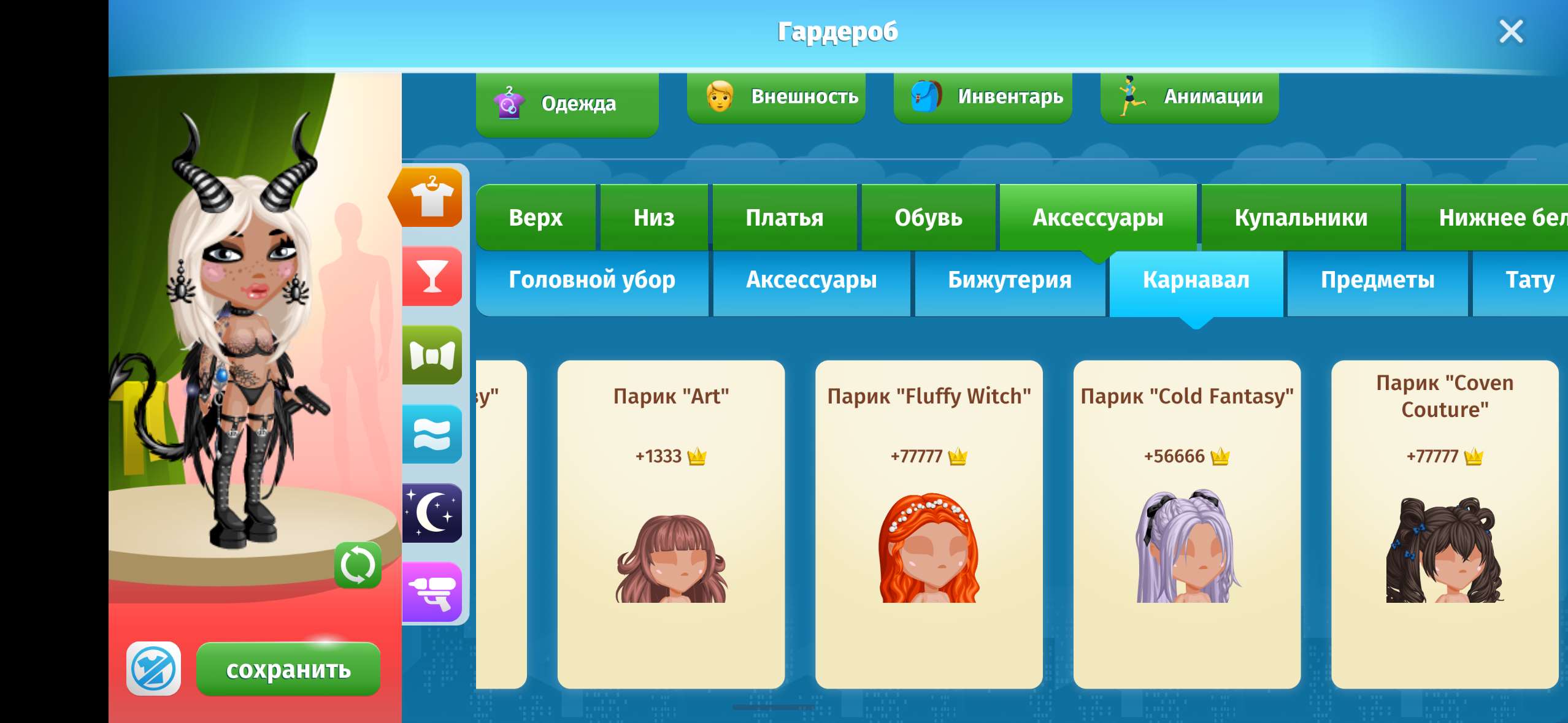 продажа аккаунта к игре Аватария