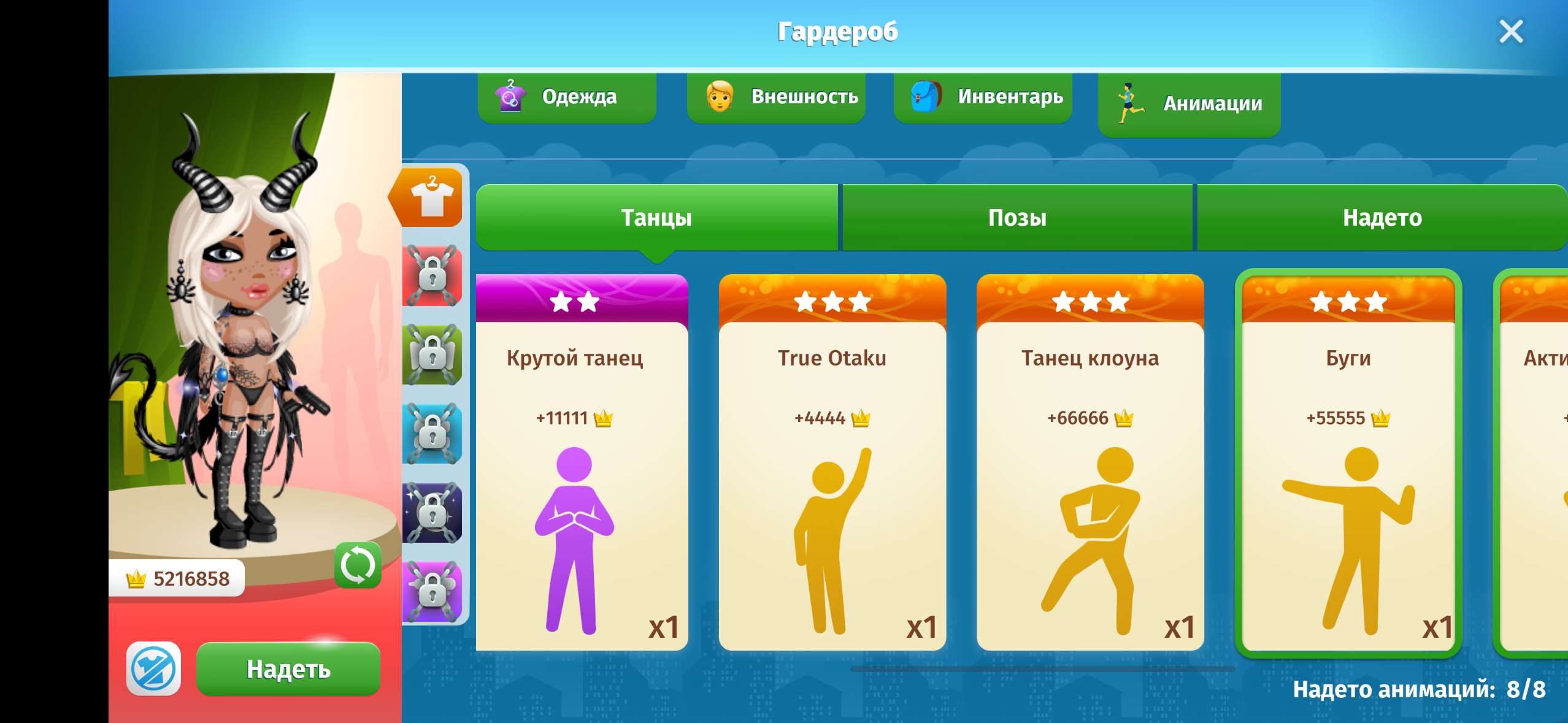 продажа аккаунта к игре Аватария