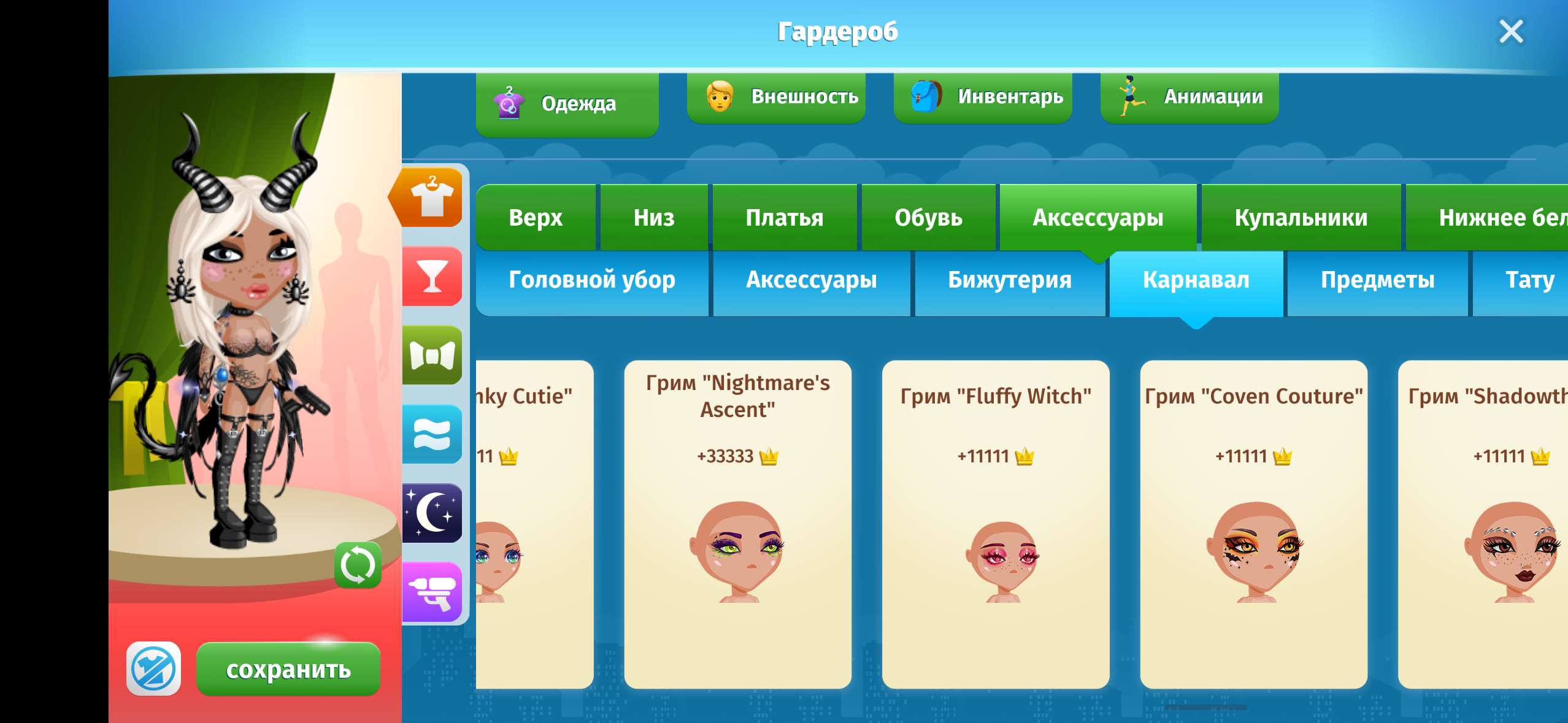 продажа аккаунта к игре Аватария