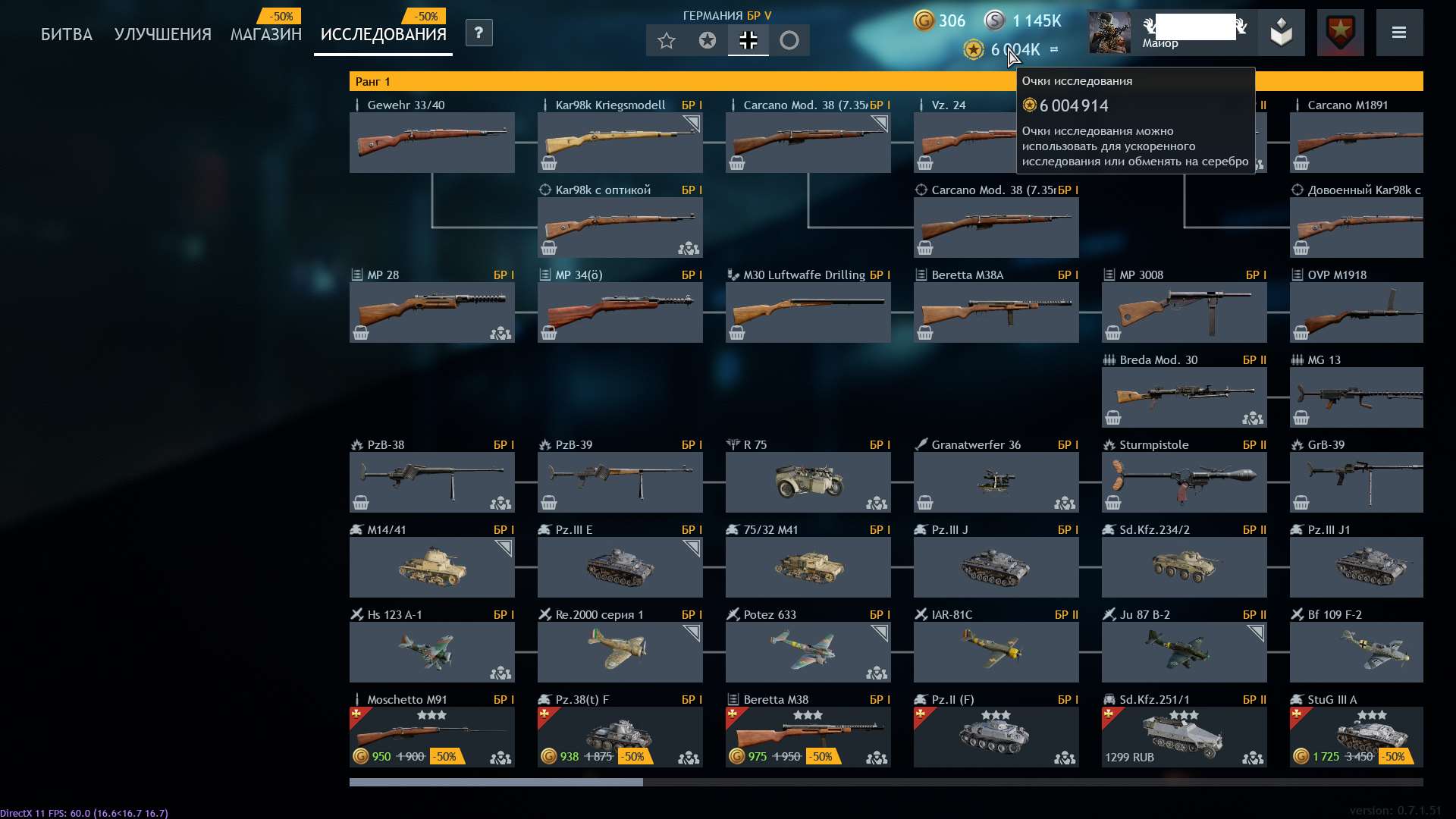 продажа аккаунта к игре Enlisted