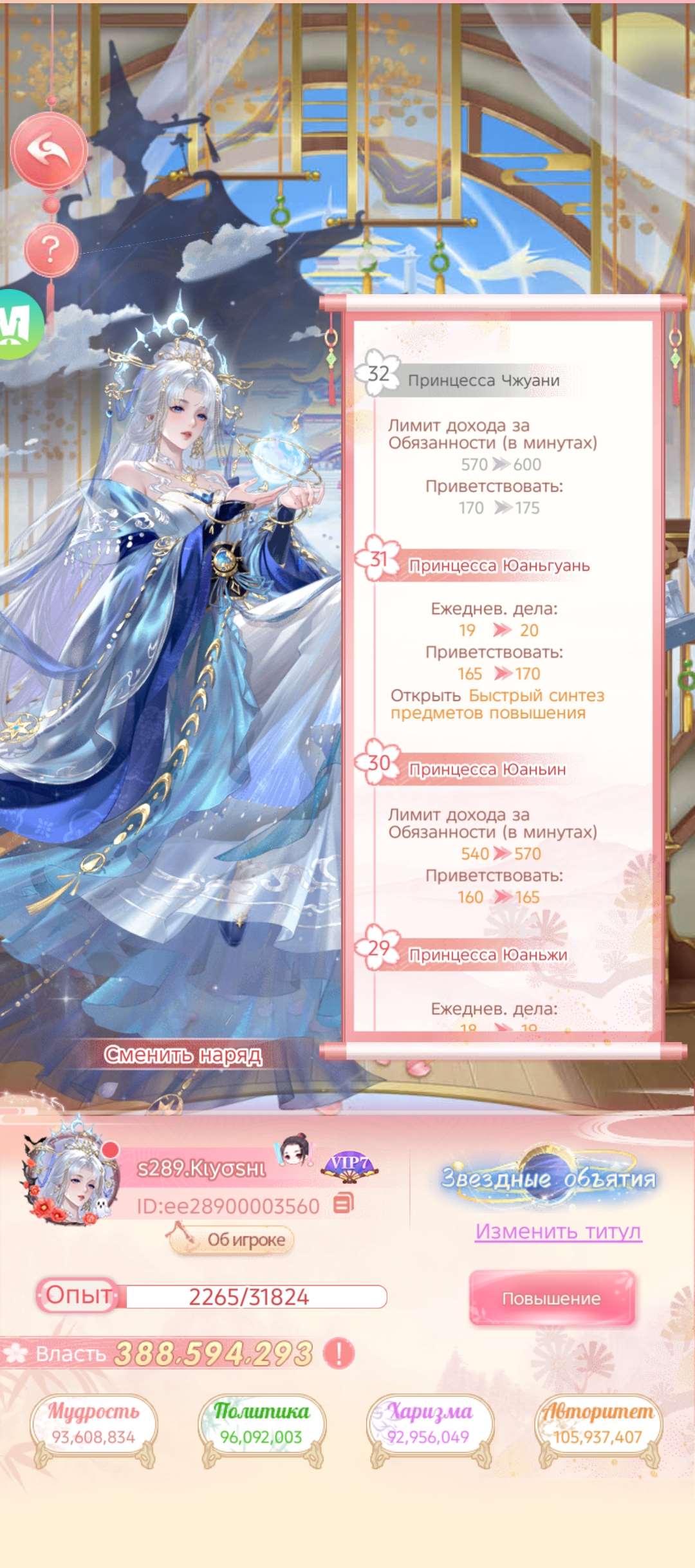 продажа аккаунта к игре Легенда Феникса