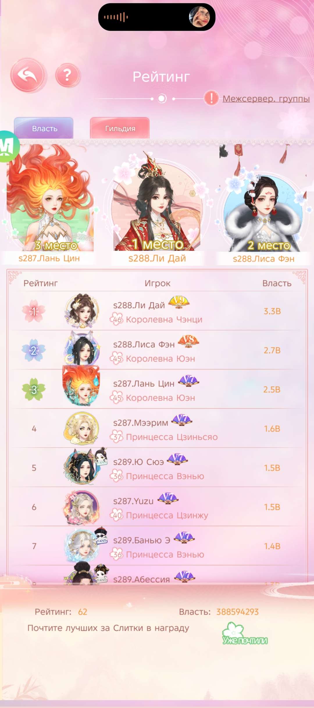 продажа аккаунта к игре Легенда Феникса