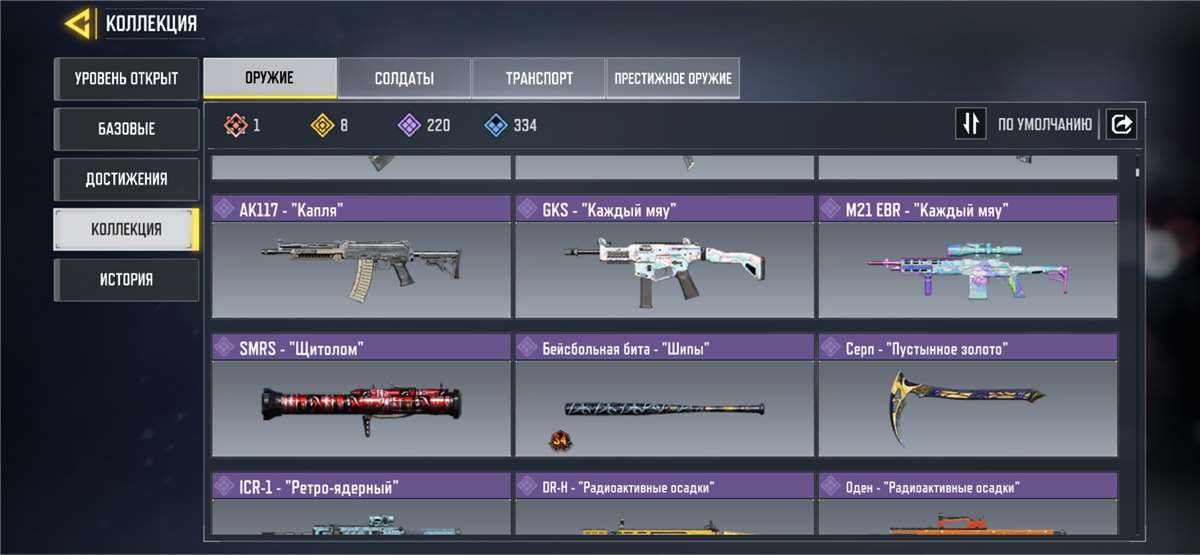 продажа аккаунта к игре Call of Duty Mobile