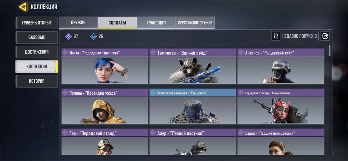 продажа аккаунта к игре Call of Duty Mobile