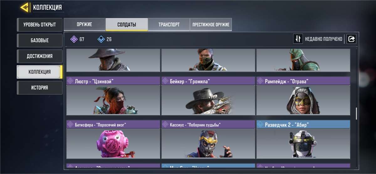 продажа аккаунта к игре Call of Duty Mobile