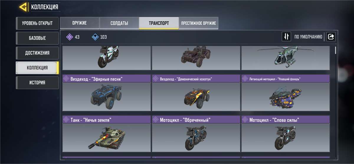 продажа аккаунта к игре Call of Duty Mobile