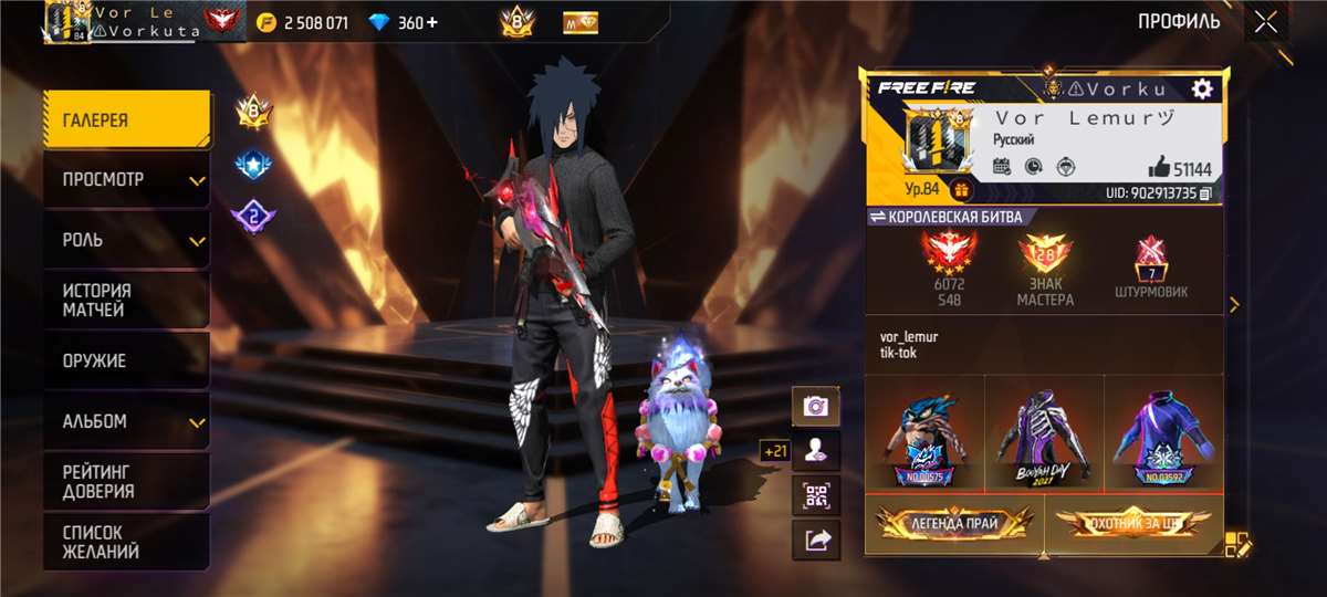 продажа аккаунта к игре Free Fire