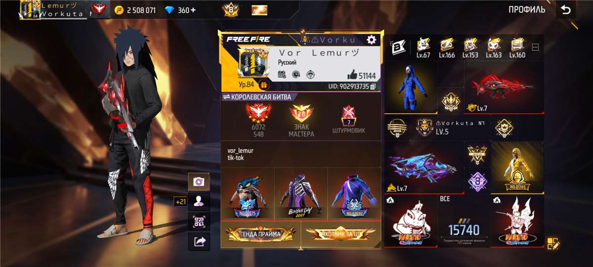 продажа аккаунта к игре Free Fire