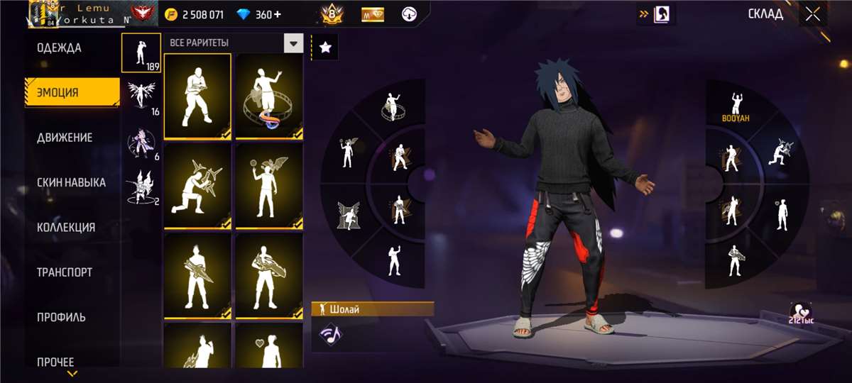 продажа аккаунта к игре Free Fire