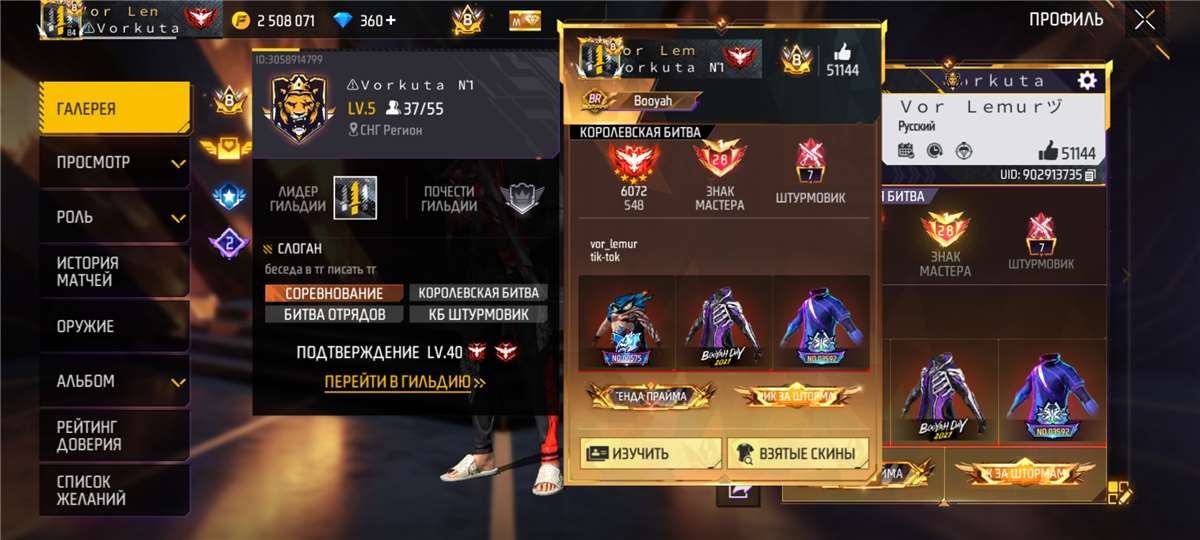 продажа аккаунта к игре Free Fire