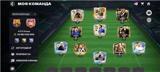 купить аккаунт FIFA Mobile