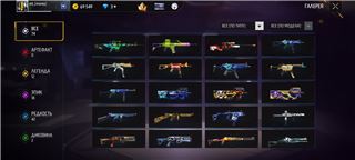 купить аккаунт Free Fire