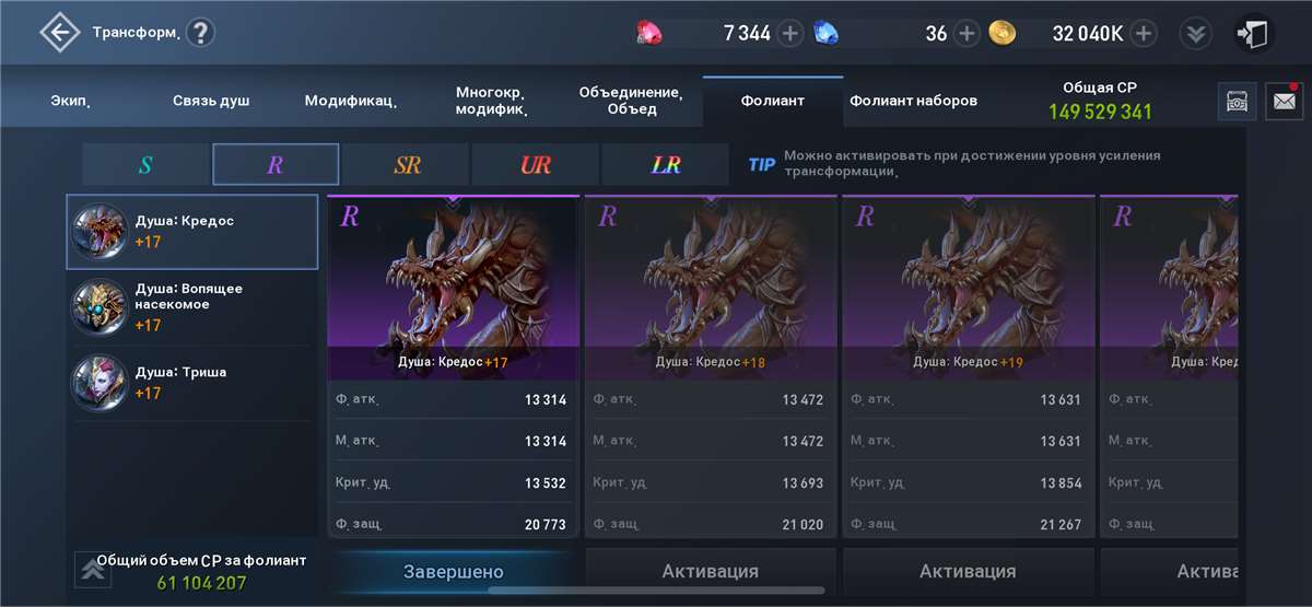 продажа аккаунта к игре Lineage 2