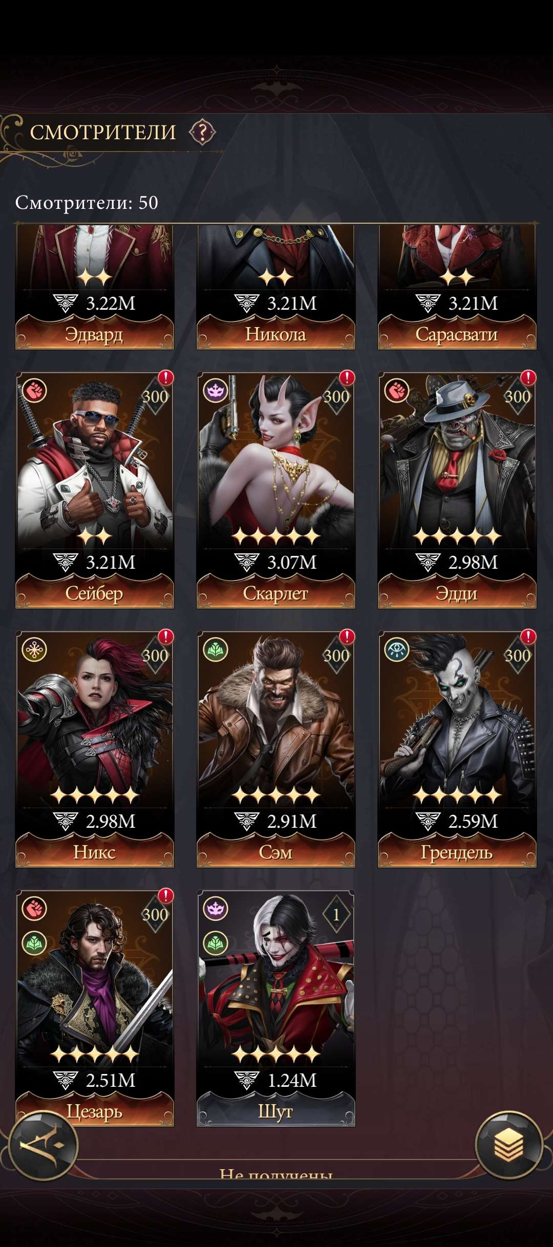 продажа аккаунта к игре Наследие вампиров