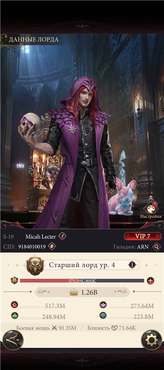 купить аккаунт Наследие вампиров