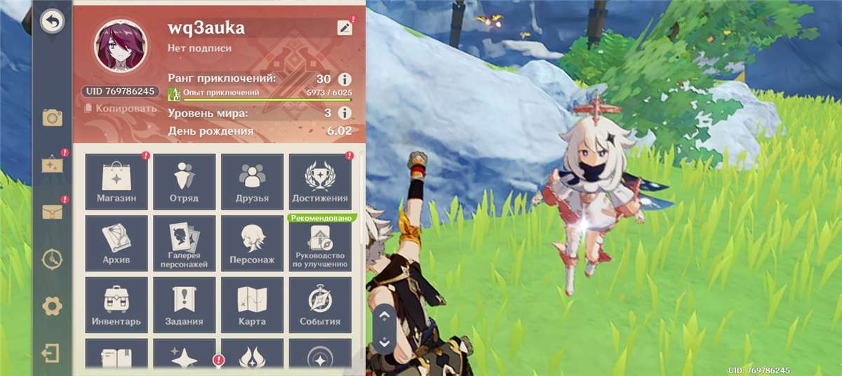 продажа аккаунта к игре Genshin Impact
