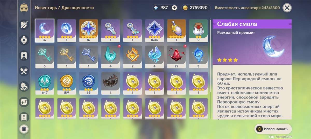 продажа аккаунта к игре Genshin Impact