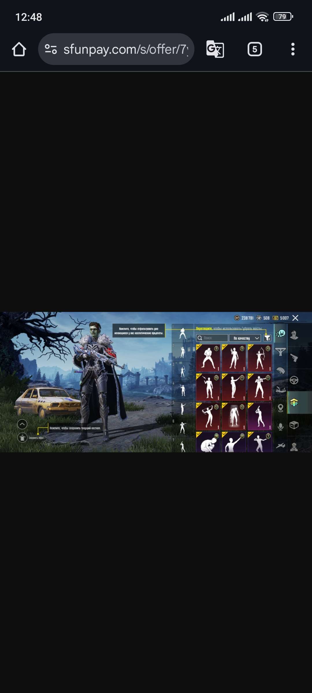 продажа аккаунта к игре PUBG