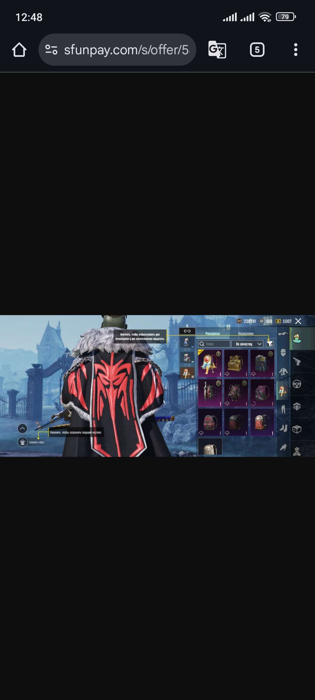 продажа аккаунта к игре PUBG