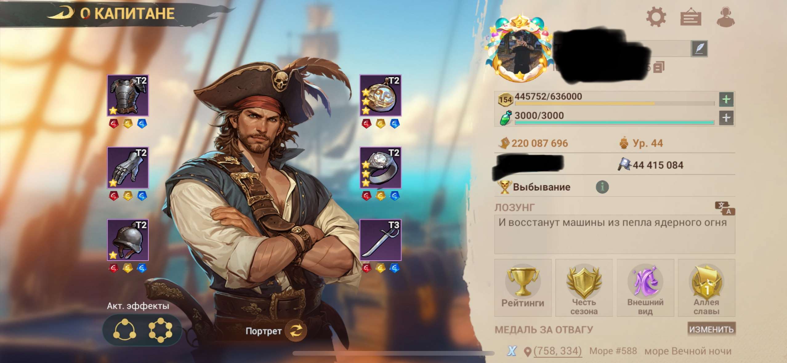 продажа аккаунта к игре Sea of Conquest