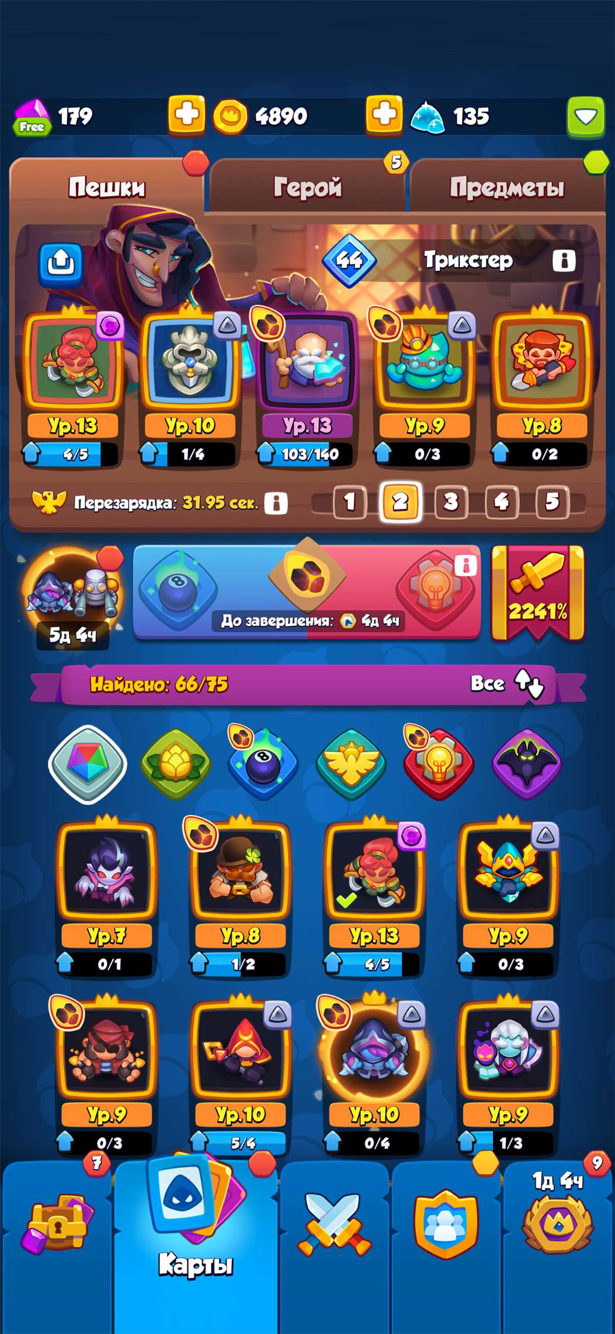 продажа аккаунта к игре Rush Royale