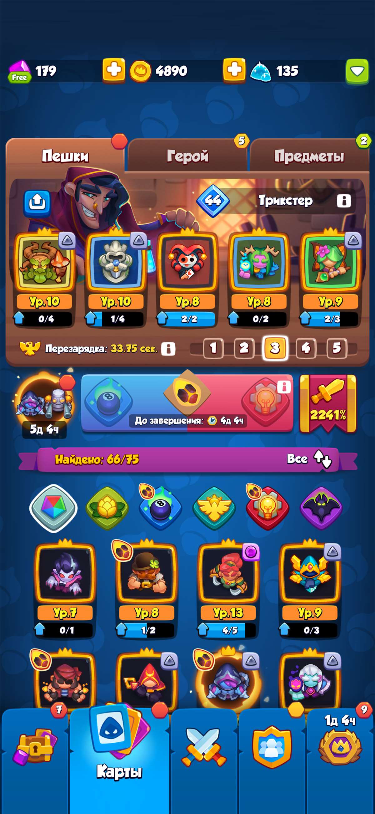 продажа аккаунта к игре Rush Royale