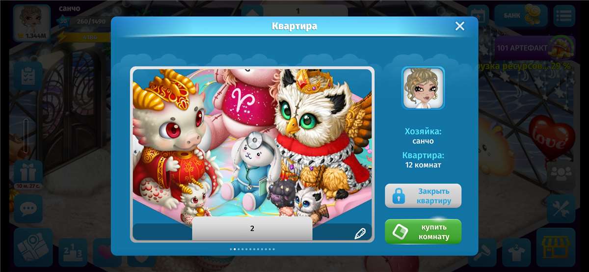 продажа аккаунта к игре Аватария