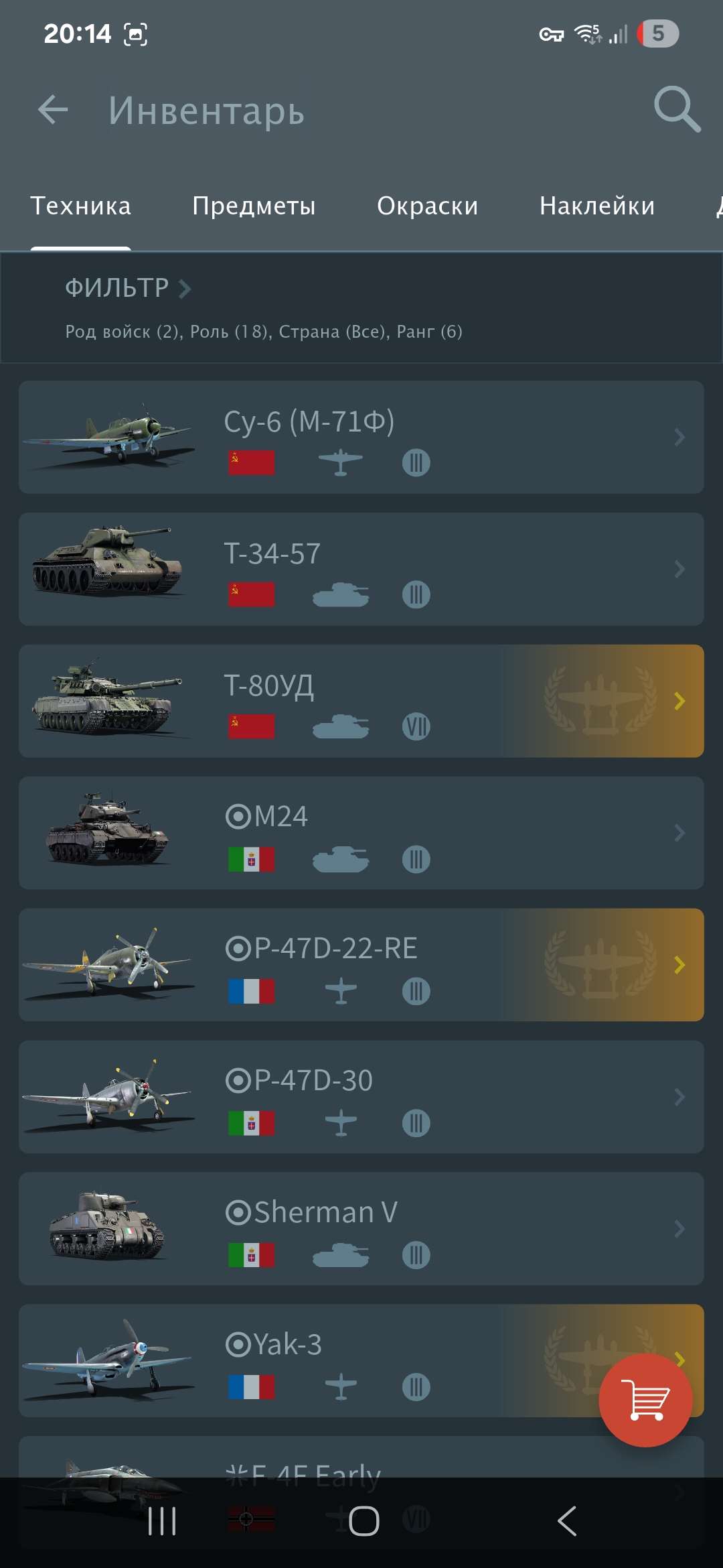 продажа аккаунта к игре War Thunder