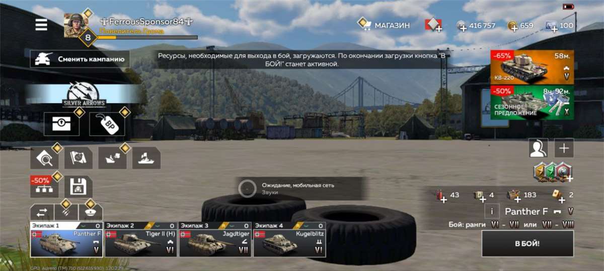 продажа аккаунта к игре War Thunder Mobile