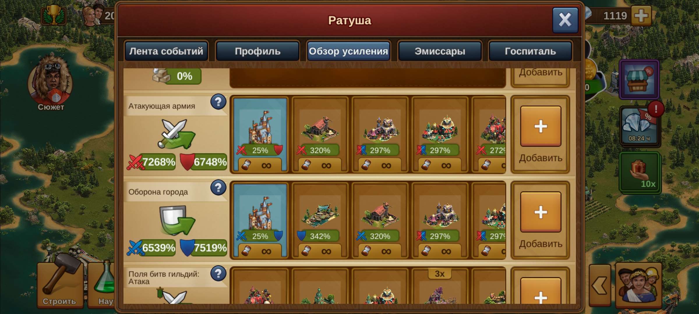 продажа аккаунта к игре Forge of Empires