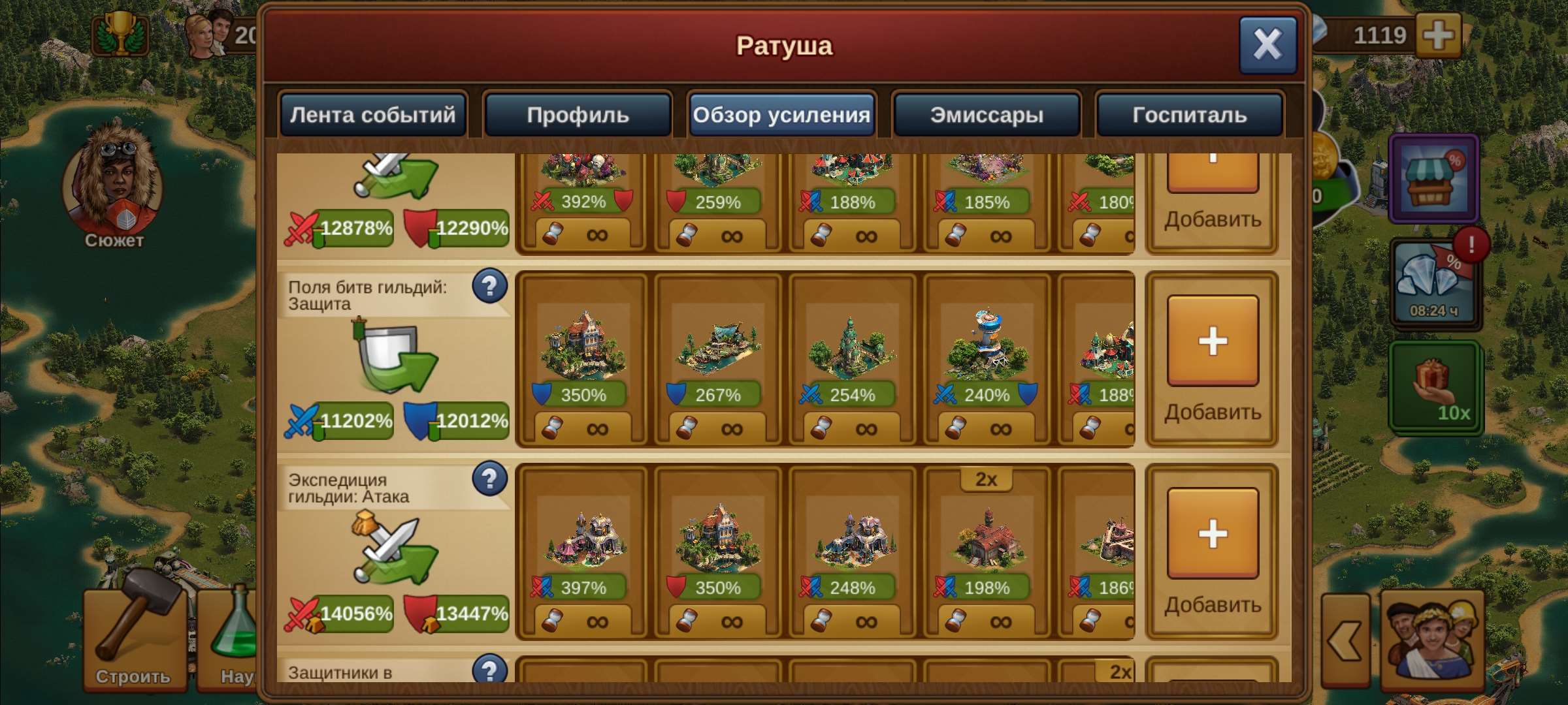 продажа аккаунта к игре Forge of Empires