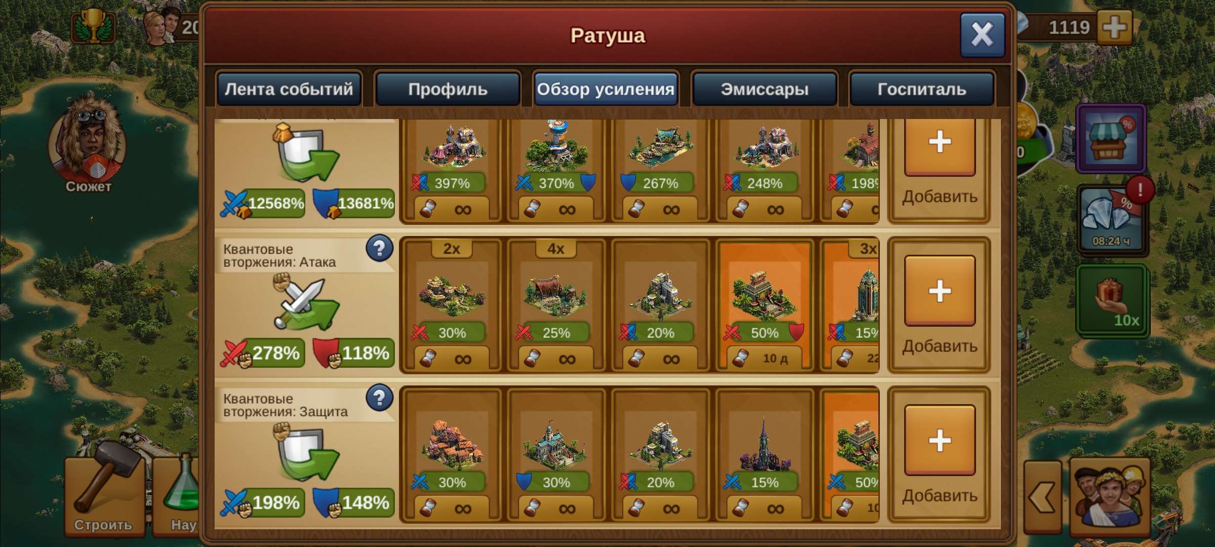 продажа аккаунта к игре Forge of Empires