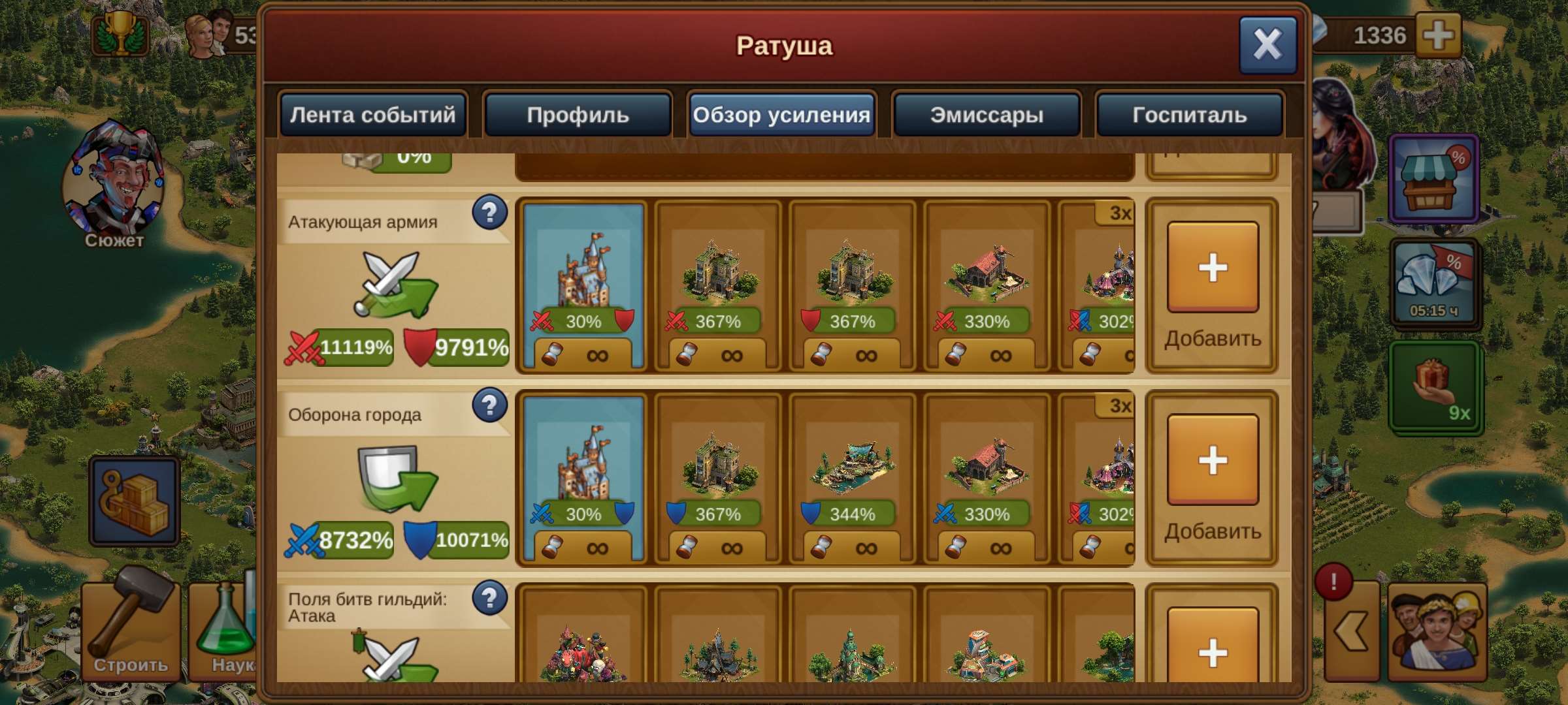 продажа аккаунта к игре Forge of Empires