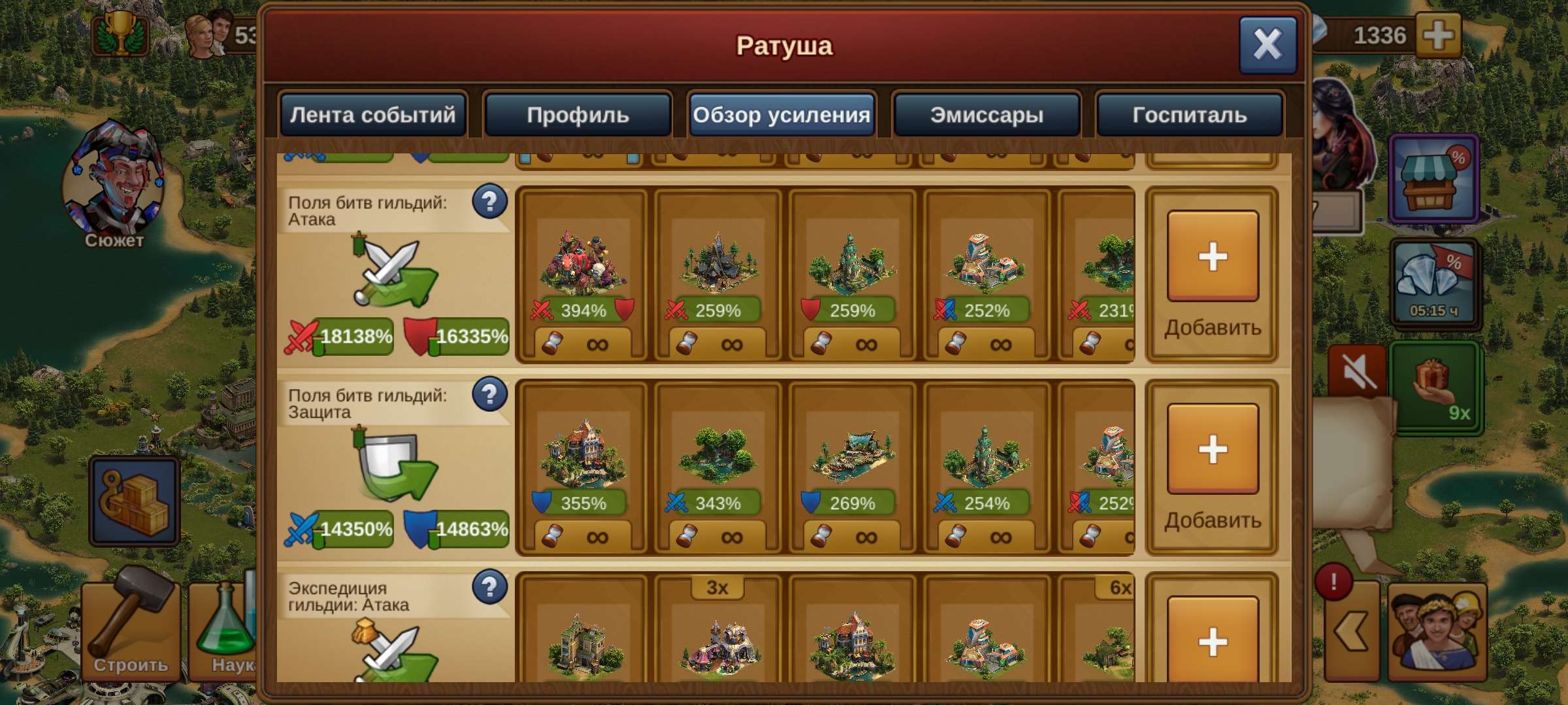 продажа аккаунта к игре Forge of Empires