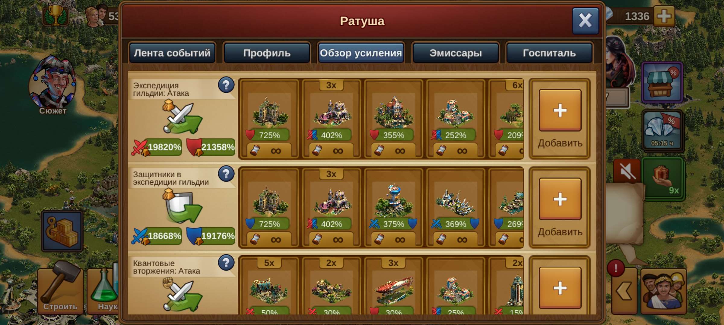 продажа аккаунта к игре Forge of Empires