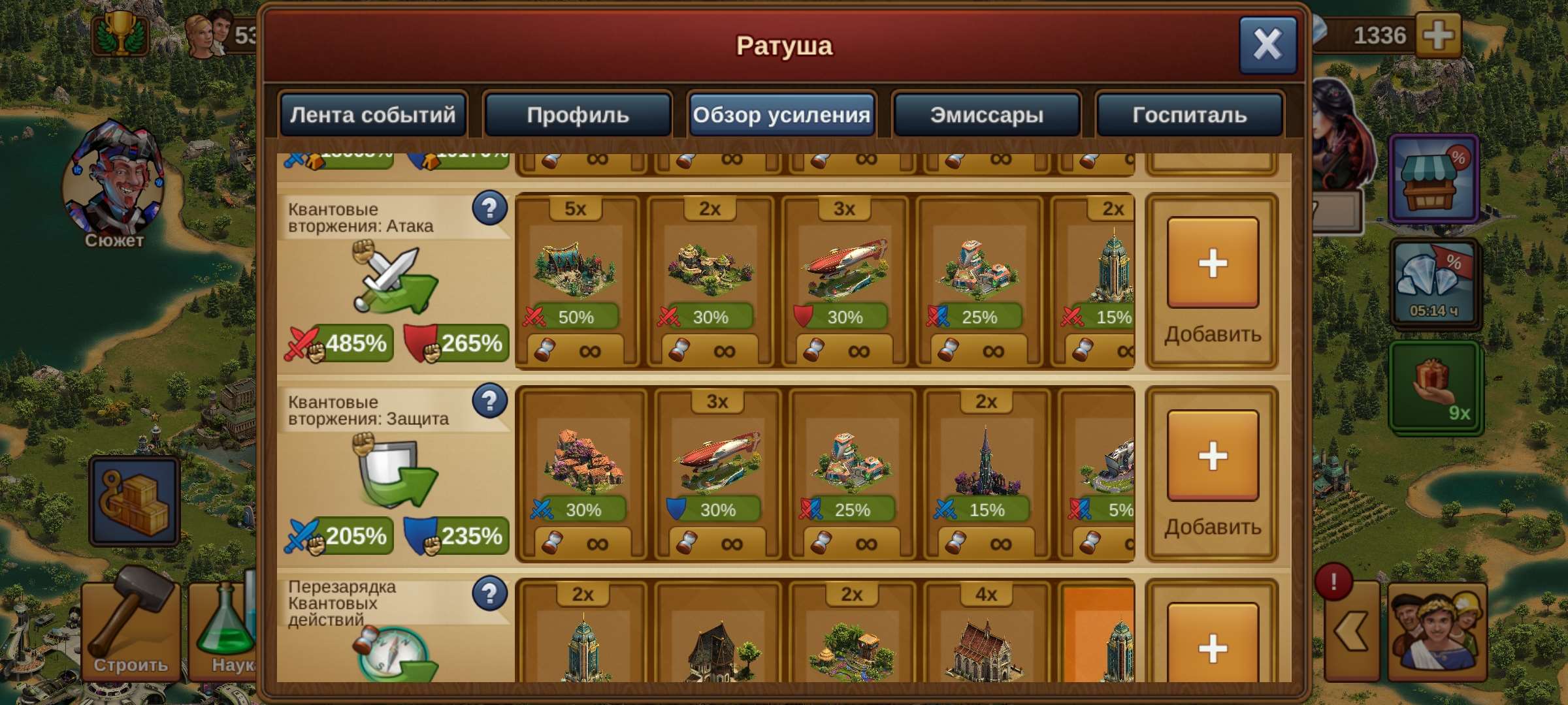 продажа аккаунта к игре Forge of Empires