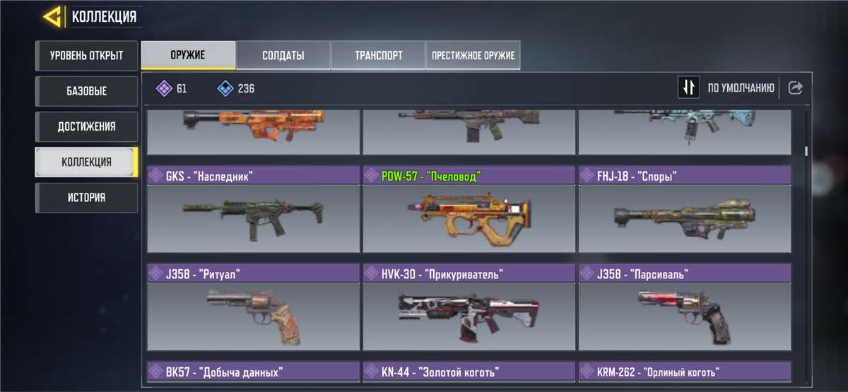 продажа аккаунта к игре Call of Duty Mobile