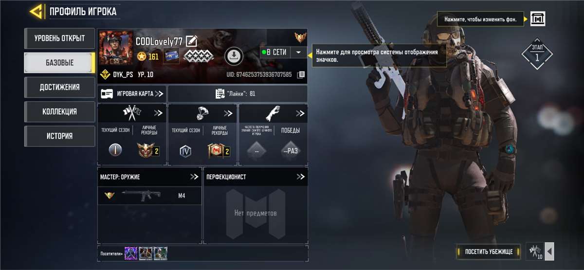 продажа аккаунта к игре Call of Duty Mobile