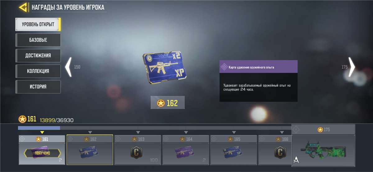 продажа аккаунта к игре Call of Duty Mobile