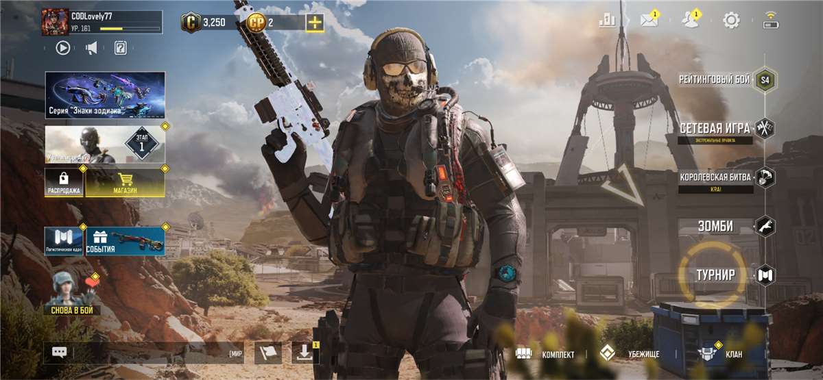 продажа аккаунта к игре Call of Duty Mobile