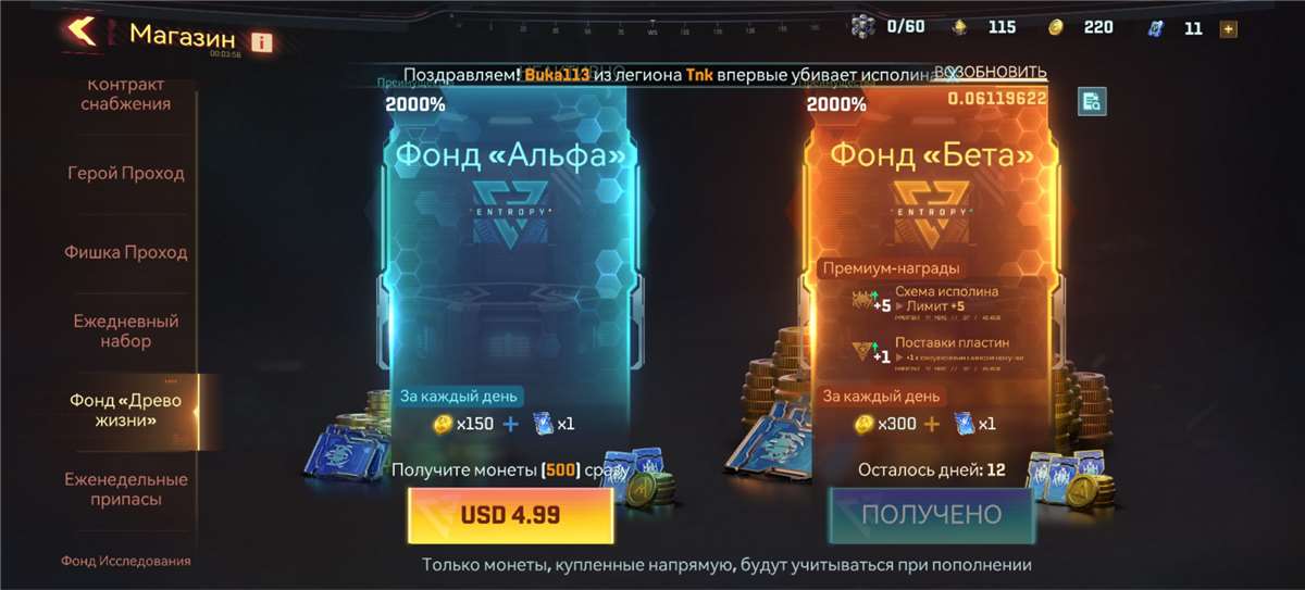 продажа аккаунта к игре Project Entropy