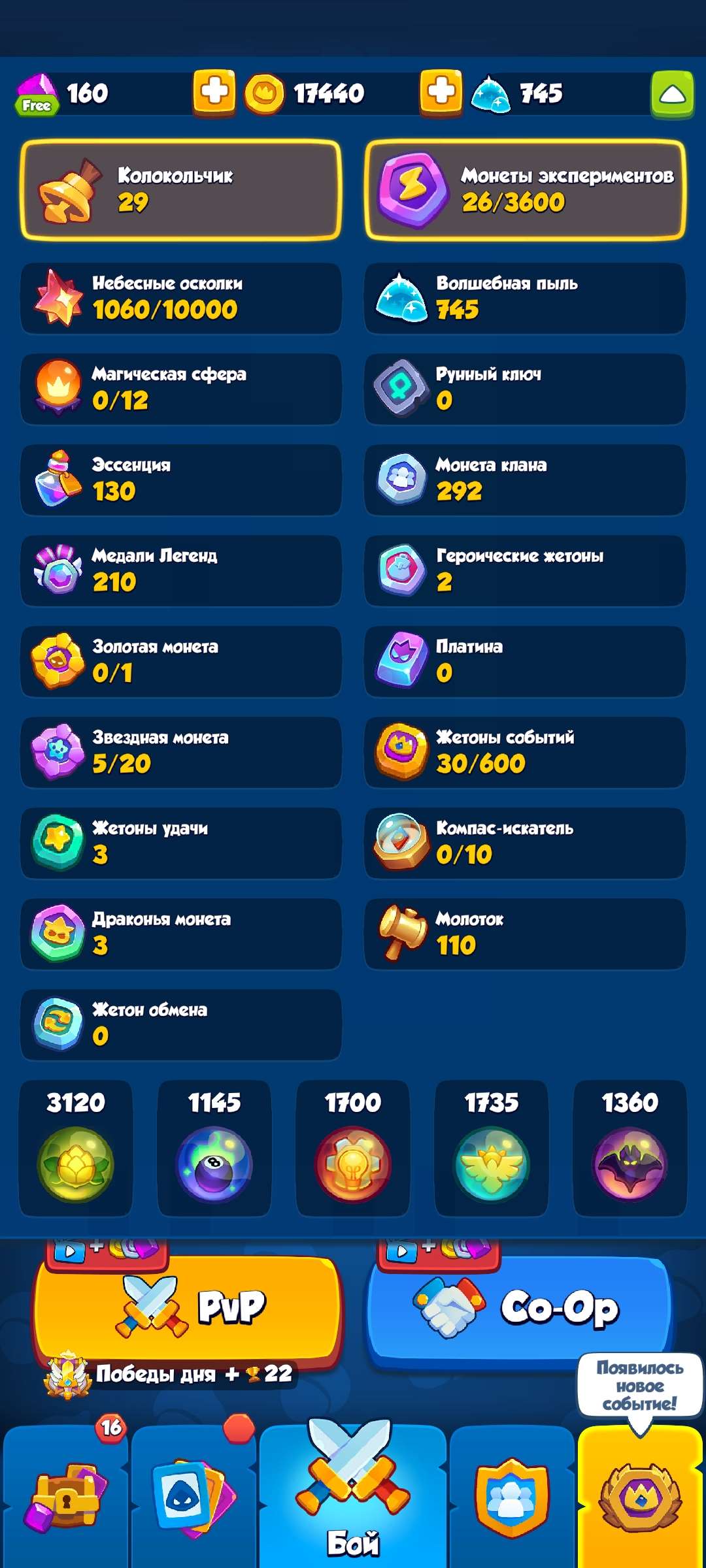 продажа аккаунта к игре Rush Royale