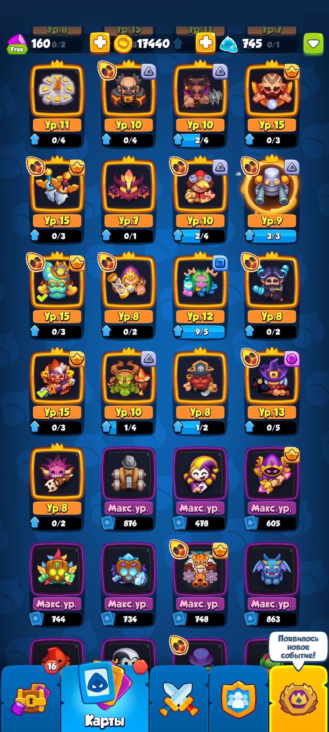 продажа аккаунта к игре Rush Royale