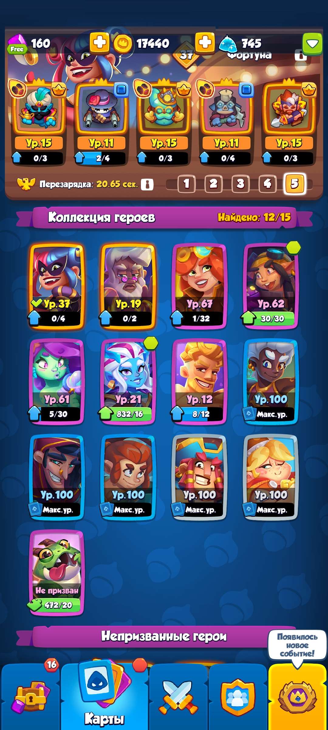 продажа аккаунта к игре Rush Royale