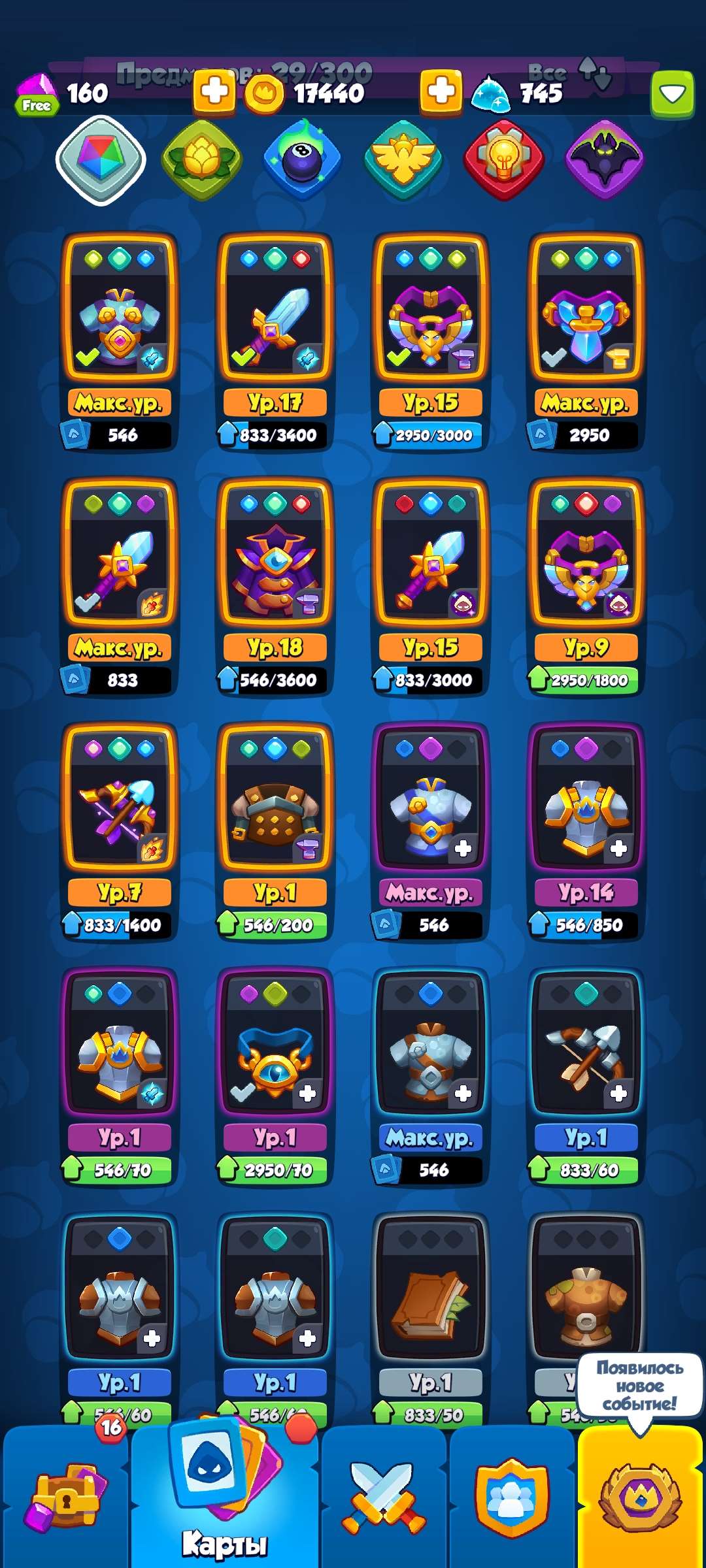 продажа аккаунта к игре Rush Royale