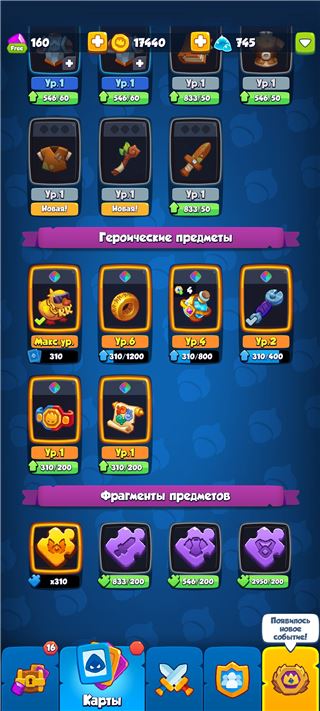 купить аккаунт Rush Royale