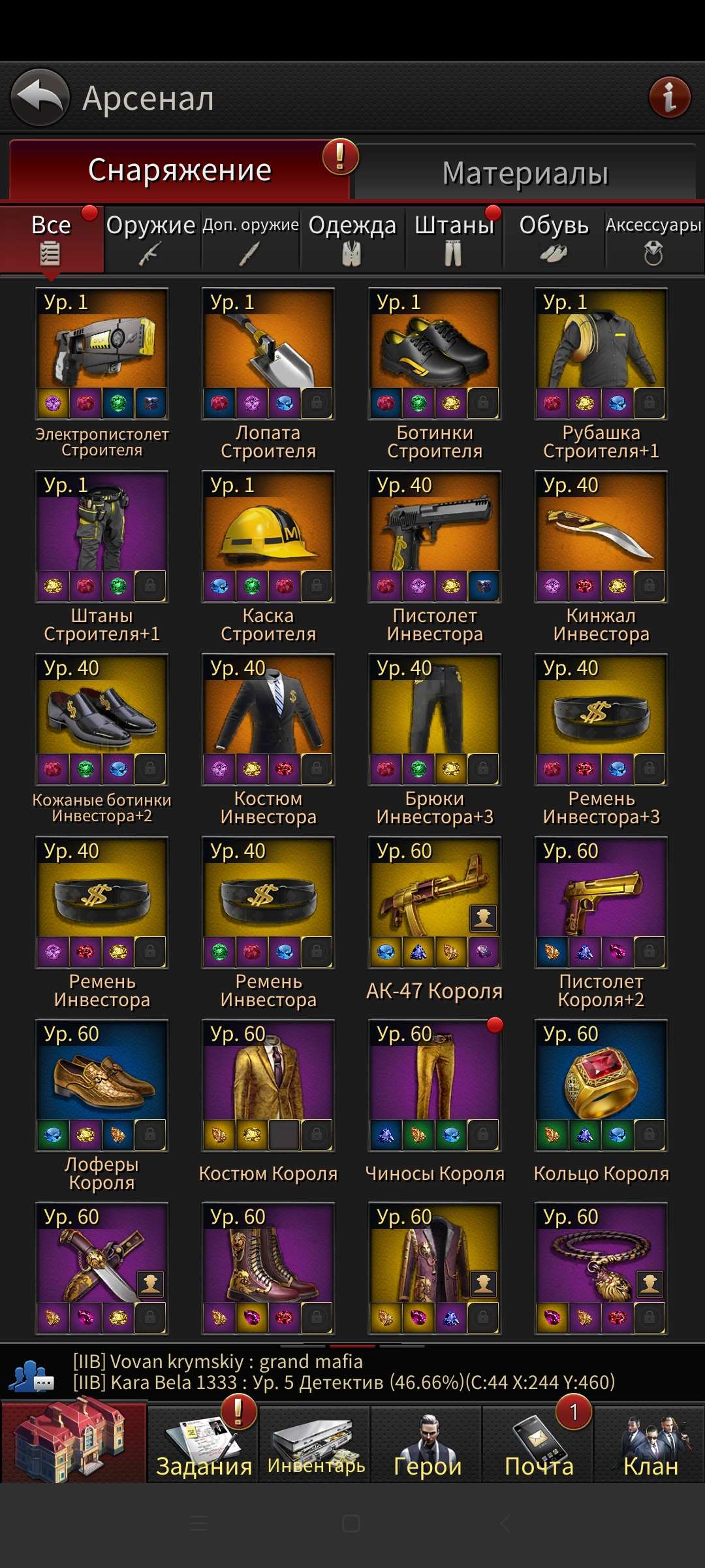 продажа аккаунта к игре The Grand Mafia