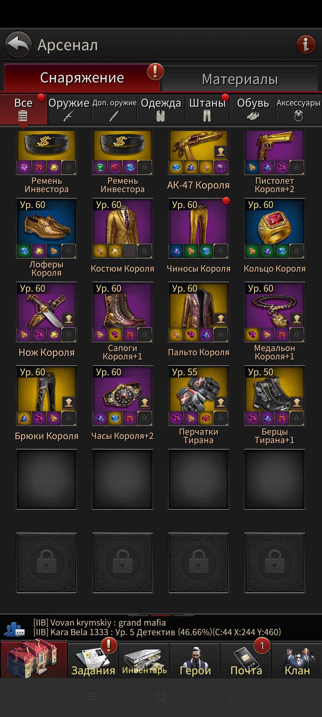 продажа аккаунта к игре The Grand Mafia