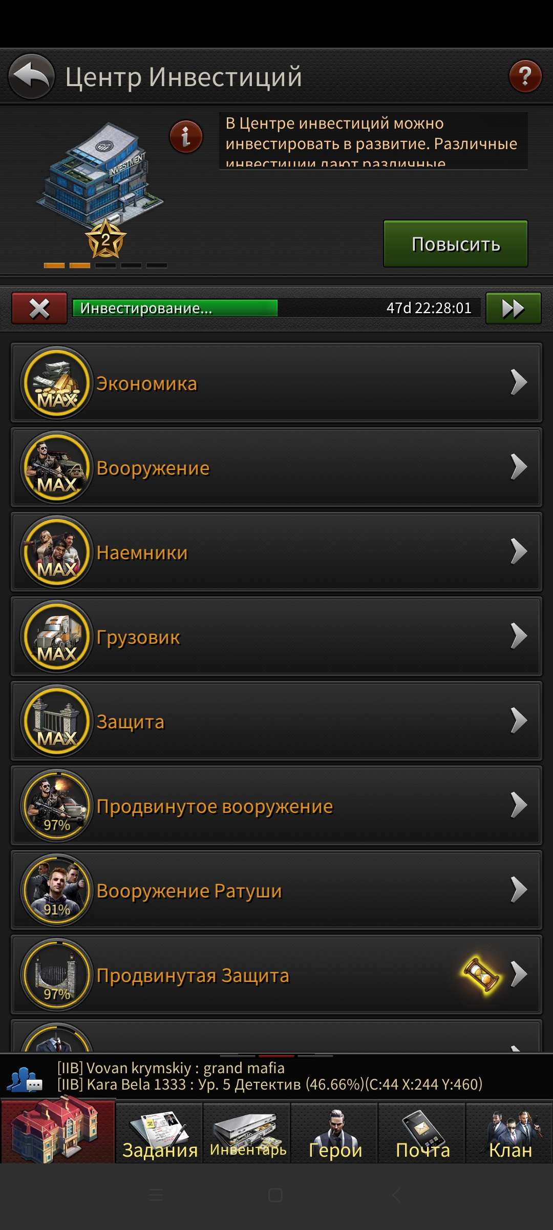 продажа аккаунта к игре The Grand Mafia