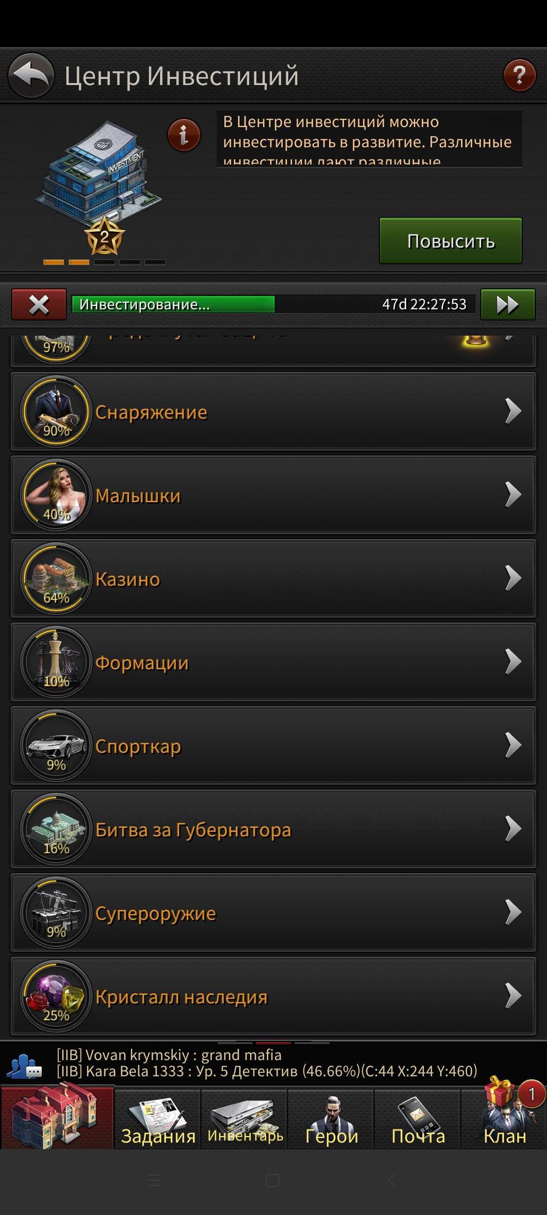 продажа аккаунта к игре The Grand Mafia